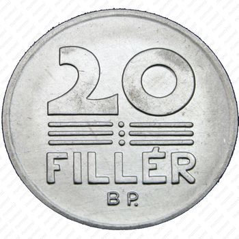 20 филлеров 1983 - Реверс