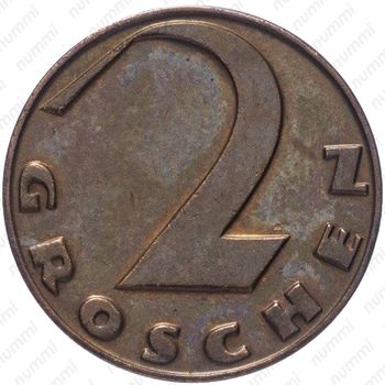 2 гроша 1925 - Реверс