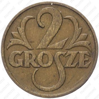 2 гроша 1933 - Реверс