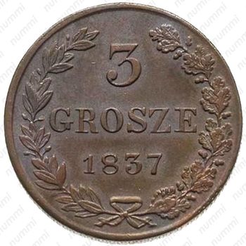 3 гроша 1837, MW - Реверс