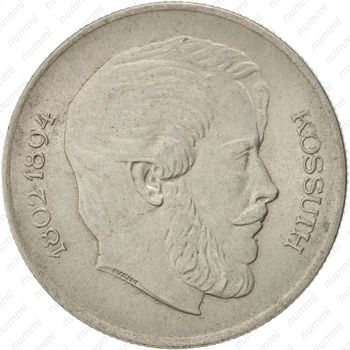 5 форинтов 1967 - Реверс