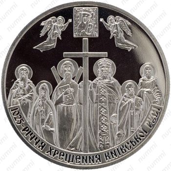 5 гривен 2013, крещение Руси - Реверс