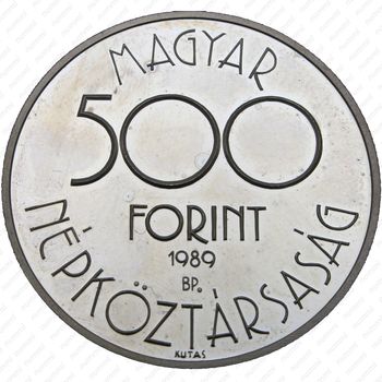 500 форинтов 1989 - Аверс