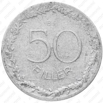 50 филлеров 1948 - Реверс