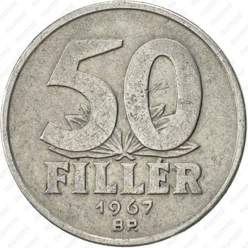 50 филлеров 1967 - Реверс