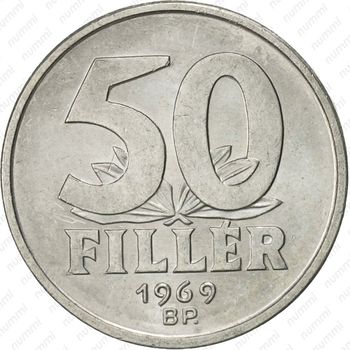 50 филлеров 1969 - Реверс