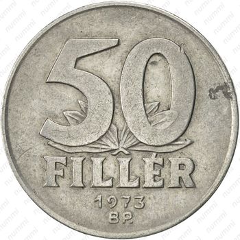 50 филлеров 1973 - Реверс