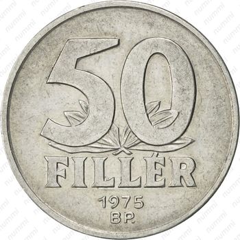 50 филлеров 1975 - Реверс