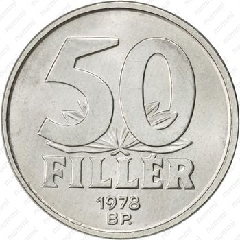 50 филлеров 1978 - Реверс
