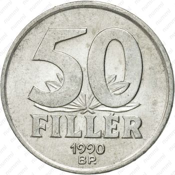 50 филлеров 1990 - Реверс