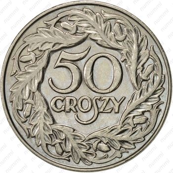 50 грошей 1923 - Реверс