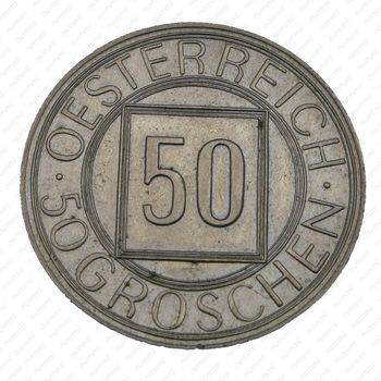 50 грошей 1934 - Реверс