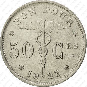 50 сантимов 1923, BELGIQUE - Реверс