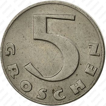 5 грошей 1934 - Реверс