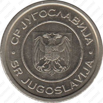 1 динар 2002 - Аверс