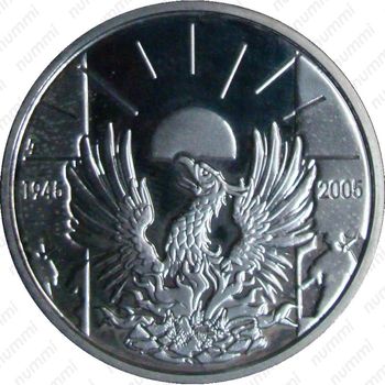 10 евро 2005, 60 лет мира - Реверс