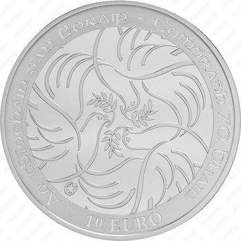 10 евро 2015, 70 лет мира - Реверс