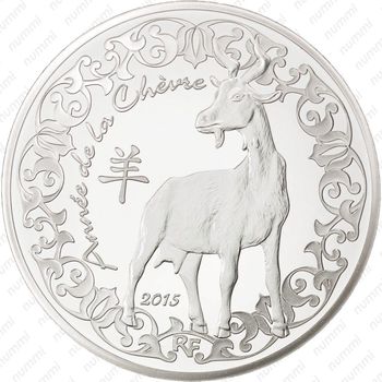 10 евро 2015, Год Козы - Аверс