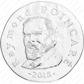 10 евро 2015, Пуанкаре - Реверс