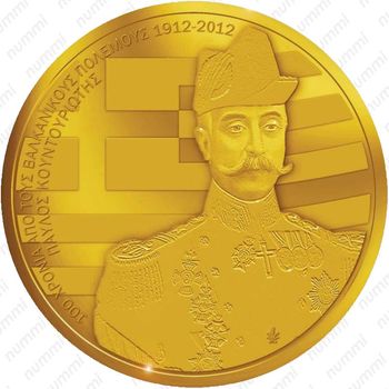 100 евро 2012, балканские войны - Реверс