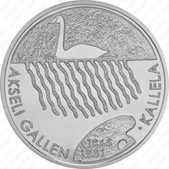 20 евро 2015, Галлен-Каллела - Реверс