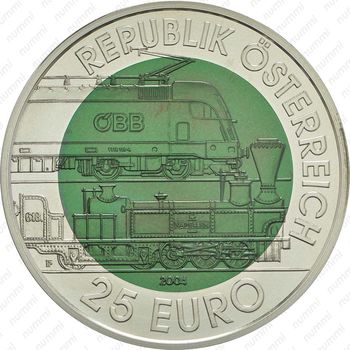 25 евро 2004, Земмеринг - Аверс