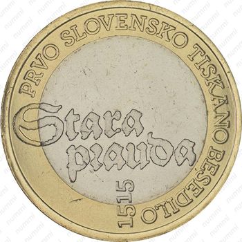 3 евро 2015, первый печатный текст - Реверс