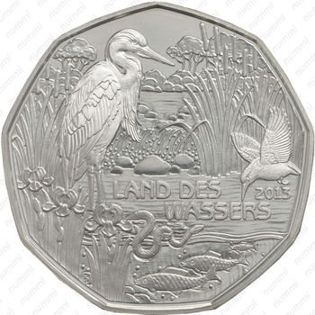 5 евро 2013, страна воды (серебро) - Реверс