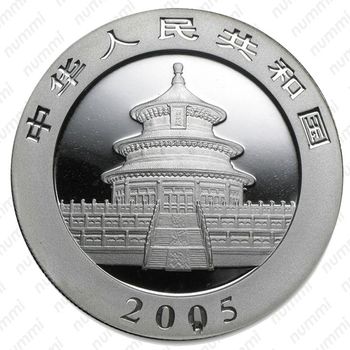 10 юаней 2005 - Аверс