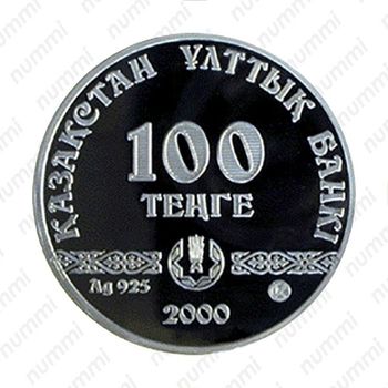 100 тенге 2000 - Аверс