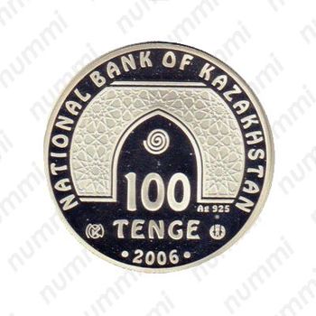 100 тенге 2006 - Аверс