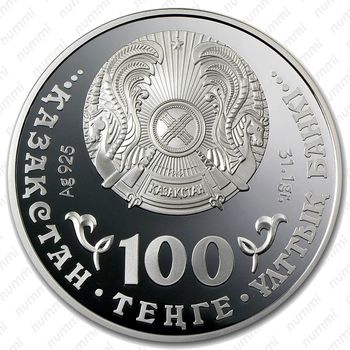 100 тенге 2009 - Аверс