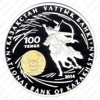 100 тенге 2014 - Аверс