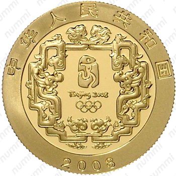 150 юаней 2008 - Аверс