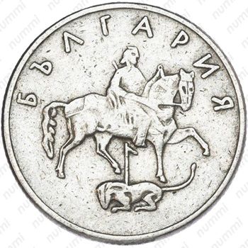 20 стотинок 1999 - Аверс