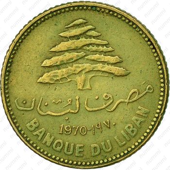 5 пиастров 1970 - Аверс