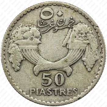 50 пиастров 1933 - Реверс