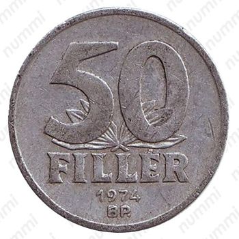 50 филлеров 1974 - Реверс