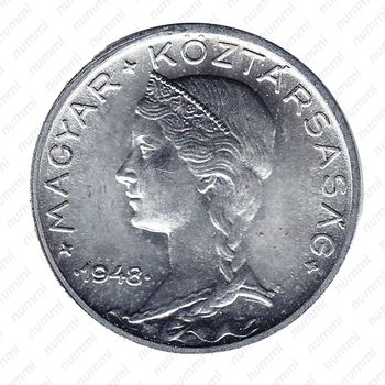 5 филлеров 1948 - Аверс