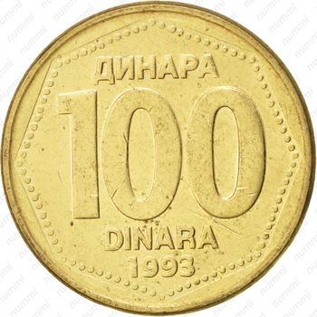 100 динаров 1993 - Реверс