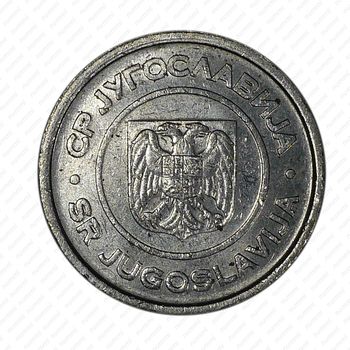 2 динара 2000 - Аверс