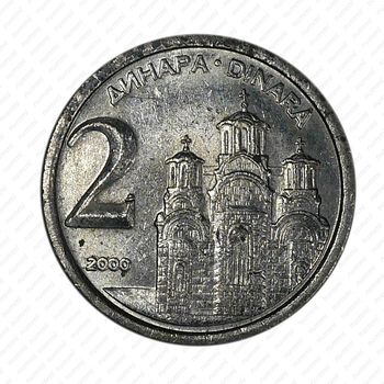 2 динара 2000 - Реверс