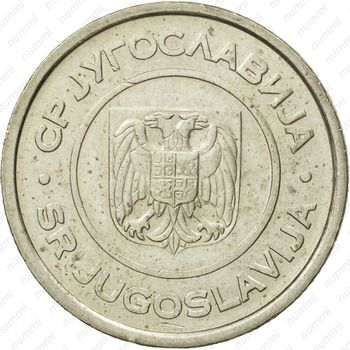 2 динара 2002 - Аверс