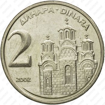 2 динара 2002 - Реверс