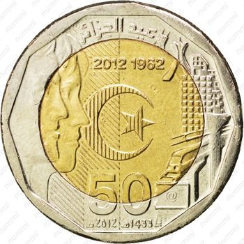 200 динаров 2012, независимость - Аверс