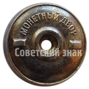 Знак «Отличник соцсоревнования. НКРФ (Наркомат речного флота)»