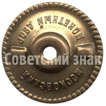 Знак «Отличнику здравоохранения. Часть 2»