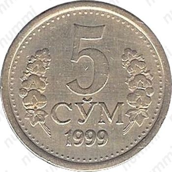 5 сумов 1999 - Реверс