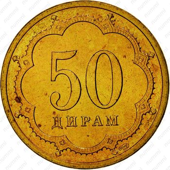 50 дирамов 2001 - Реверс