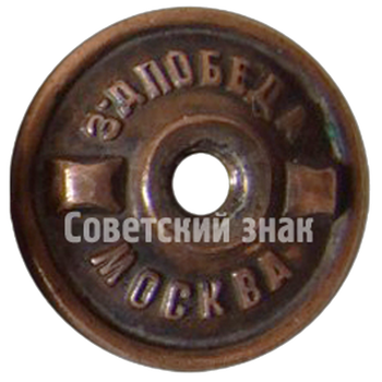 Знак «Отличник кооперации инвалидов Армянской ССР»